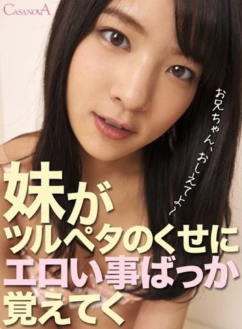 CAMI-015 [VR] Mikako Abe se souvient de toutes les choses érotiques même si sa sœur cadette est bâclée