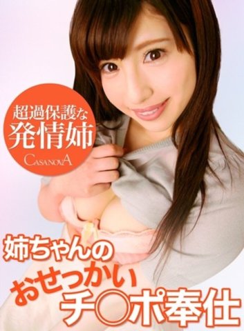 CAMI-026 [VR] Le service de bite d'ingérence de la sœur Mizuki Hayakawa