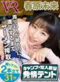 CAMI-101 [VR] ห้องปิดสุดอลังการที่เต็นท์ Estrus Mirai Sunohara