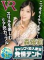 CAMI-113 [VR] ห้องลับสุดอลังการที่เต็นท์ Estrus Ri Moriichigo