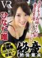 CAMI-119 [VR]绝道日向唯