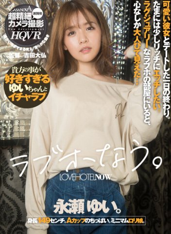 CAMI-202 [VR] Ich liebe Schatz. Yui Nagase