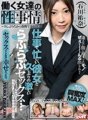 CAPI-120 [VR] Situations sexuelles compatibles de haute qualité avec des femmes qui travaillent ~ Cela fait un moment donc je ne peux pas résister ~ Yuna Ishikawa