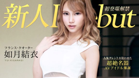 CARIBBEANCOM-010120-001 Debut Vol.54 ~Creampie na may slender big-breasted beauty na may super constitution~