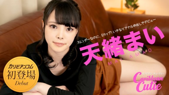 CARIBBEANCOM-010121-001 Caribe Dễ Thương Vol.32