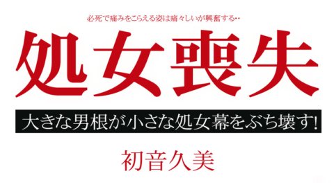 CARIBBEANCOM-010515-775 処女喪失ドキュメント 〜一生に一度の貴重な瞬間〜