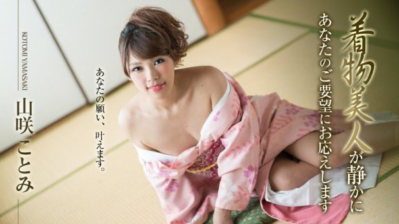 CARIBBEANCOM-010519-830 穿著和服的美麗女人會安靜地回應您的請求。