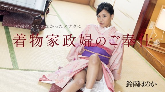 CARIBBEANCOM-010818-577 Isang kimono housekeeper ang maglilingkod sa iyo kung hindi mo magawa ang paglilinis.