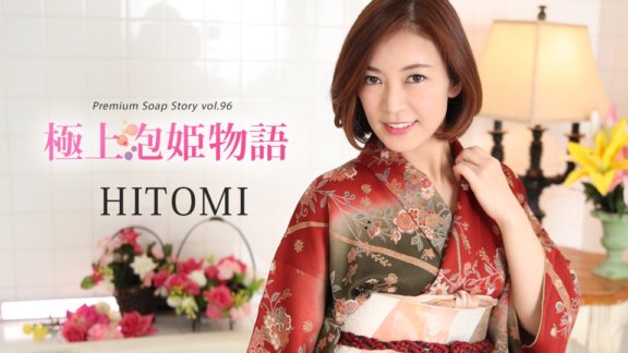 CARIBBEANCOM-010822-001 最佳泡泡公主物語 Vol.96