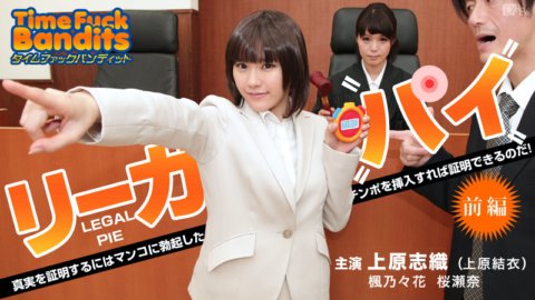 CARIBBEANCOM-010914-518 Time Fuck Bandit Stop Time ~Legal Pie Part 1~