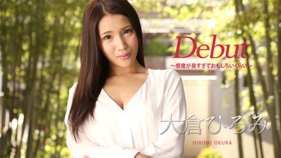 CARIBBEANCOM-010918-578 Debut Vol.45 ~ 감도가 너무 좋고 재미있을 정도 ~