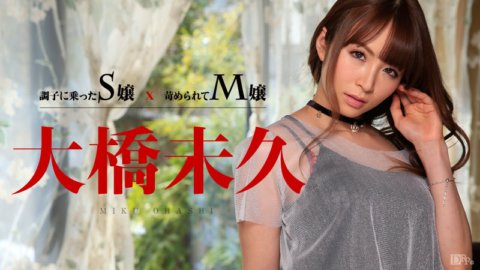 CARIBBEANCOM-011015-780 S小姐得意忘形x M小姐被欺負