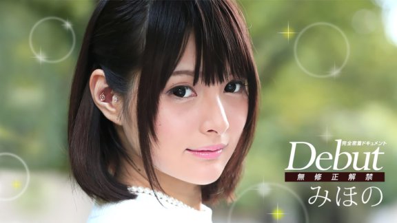 CARIBBEANCOM-011216-072 Debut Vol.26 ~ 미호의 부활! 완전 밀착 문서! ~