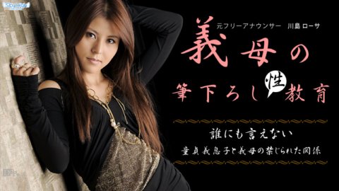 CARIBBEANCOM-011513-238 義母の筆下ろし教育 前編