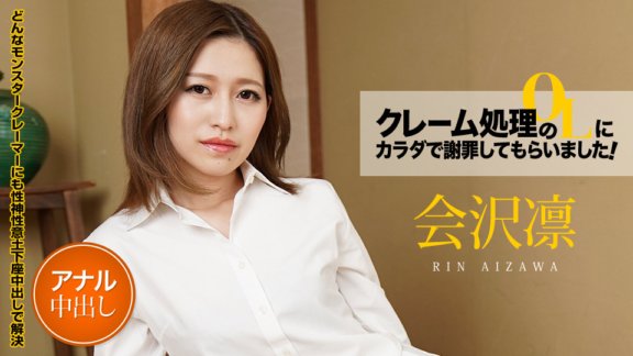 CARIBBEANCOM-011521-001 我讓處理投訴的辦公室女士親自道歉！第6卷