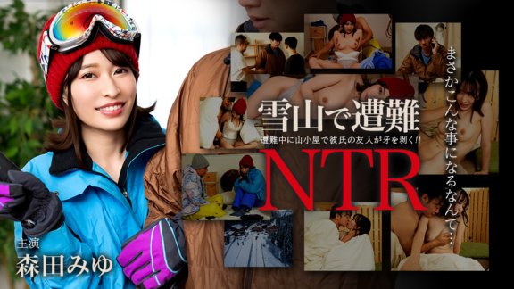 CARIBBEANCOM-011726-001 雪山で遭難!彼氏の友達にNTR