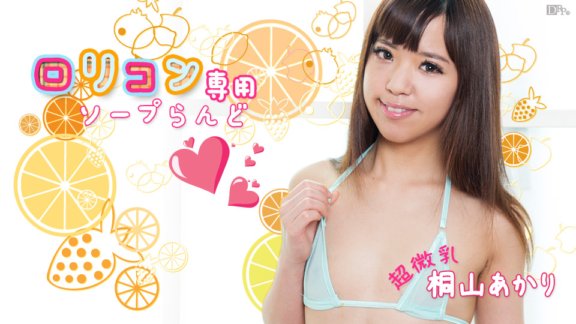 CARIBBEANCOM-011817-354 Soap Land 5 僅適用於 B-con