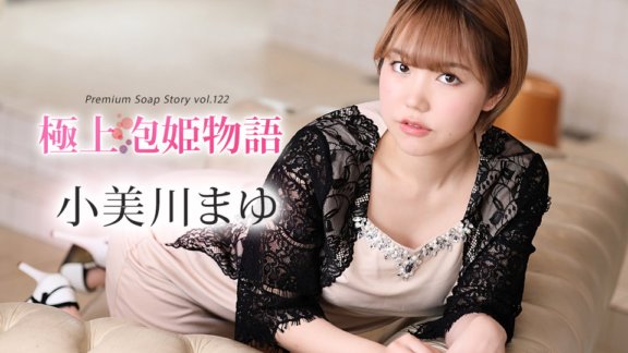 CARIBBEANCOM-012024-001 極上泡姫物語 Vol.122