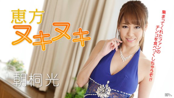CARIBBEANCOM-012917-362 惠步貫貫！我要把所有的雞雞都吃掉！