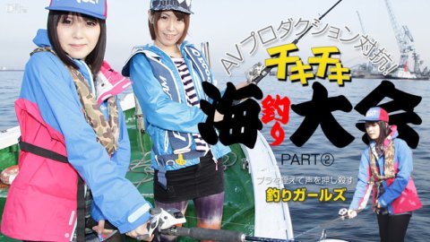 CARIBBEANCOM-013114-533 AV production competition Chiki Chiki sea fishing tournament PART2