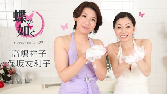 CARIBBEANCOM-020425-001 나비와 같이 ~핑크 거리의 이륜차 소프랜드 27~