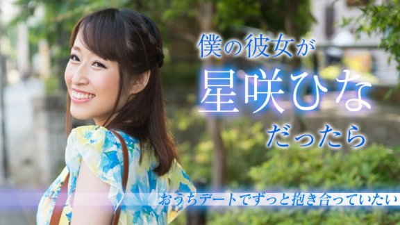 CARIBBEANCOM-020519-853 Jika teman wanita saya adalah Hina Hoshisaki, saya ingin memeluknya sepanjang masa pada tarikh kami di rumah.