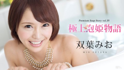 CARIBBEANCOM-021216-094 극상 거품 공주 이야기 Vol.35