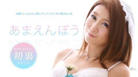 CARIBBEANCOM-021414-543 아마 엔보 Vol.26