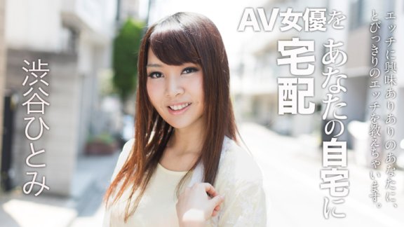 CARIBBEANCOM-022018-607 AV 女優送到你家！ 6