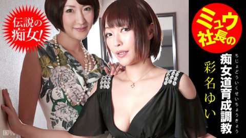 CARIBBEANCOM-022614-551 Ang slutty training ni President Myuu
