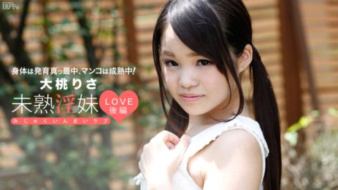CARIBBEANCOM-030414-554 Adik Tak Matang CINTA Bahagian 2