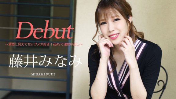 CARIBBEANCOM-030422-001 Debut Vol.74 ~ Trông gọn gàng và yêu thích tình dục! Creampie liên tục trong AV đầu tiên ~