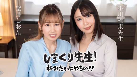 CARIBBEANCOM-030425-001 Makuri Sensei Hãy làm như tôi đi!! ~ Giáo viên SEX hậu môn nhẹ nhàng khuyến khích trong khi luyện tập ~