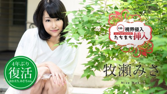 CARIBBEANCOM-030720-001 侵入我的視野！立即插入！ ～一回來心理還沒準備好，不過感覺很好，就別停了～