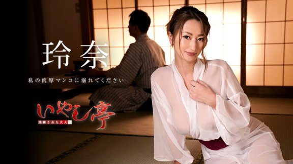 CARIBBEANCOM-030819-873 Sopistikadong adult healing salon ~ Mangyaring malunod sa aking makapal na puke ~