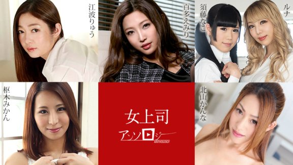 CARIBBEANCOM-031324-001 女老闆文集