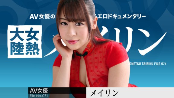 CARIBBEANCOM-031519-877 여열 대륙 File.071