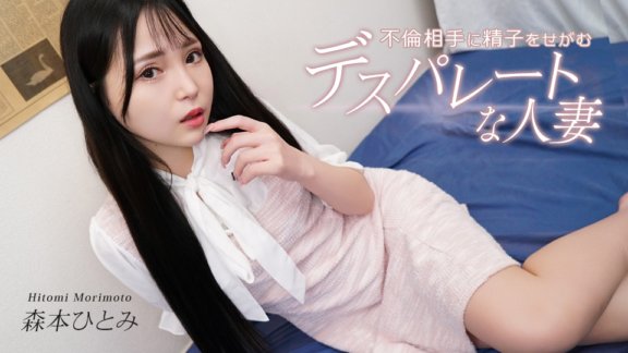 CARIBBEANCOM-031726-001 Desperadong maybahay na nanghihingi ng semilya sa kanyang karelasyon