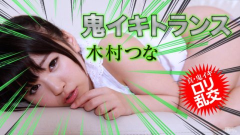 CARIBBEANCOM-031815-830 Kesurupan Oni Iki 13