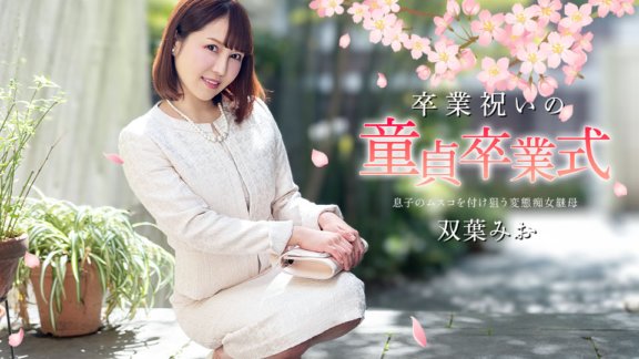CARIBBEANCOM-040125-001 พิธีรับปริญญาเวอร์จินเป็นของขวัญรับปริญญา
