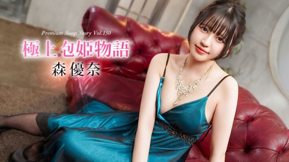 CARIBBEANCOM-040426-001 極上泡姫物語 Vol.150