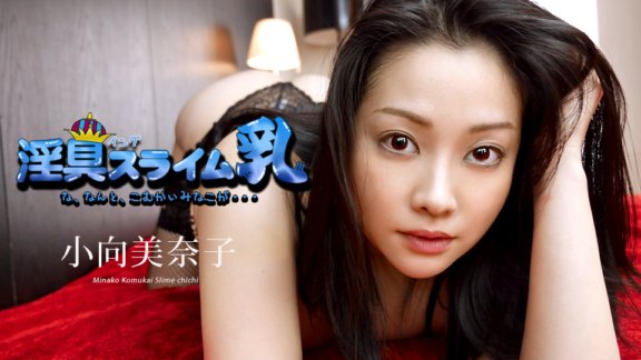 CARIBBEANCOM-040519-890 Slime Slime Breasts ~ว้าว กลายเป็นการปรากฏตัวครั้งสุดท้ายของเธอแล้ว~
