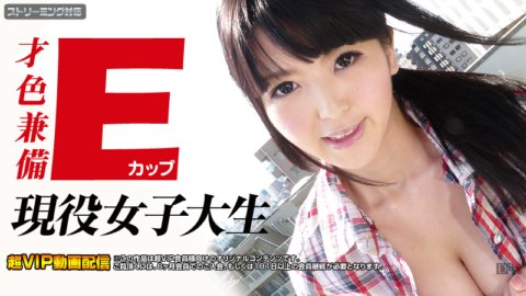 CARIBBEANCOM-041412-994 Berbakat dan cantik! Mahasiswa perempuan aktif E-cup