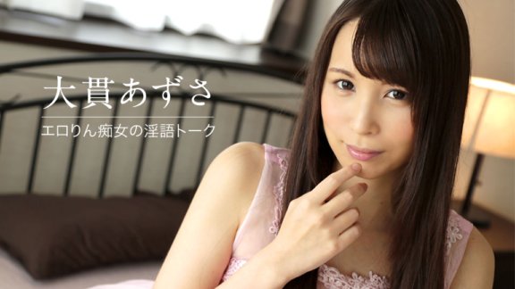 CARIBBEANCOM-041619-897 色情荡妇的脏话