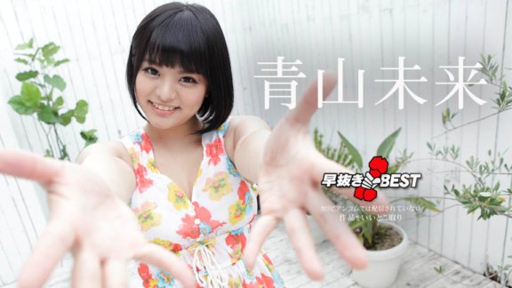 CARIBBEANCOM-042220-001 Frühe Entfernung Mirai Aoyama BEST