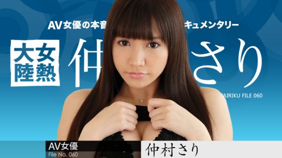 CARIBBEANCOM-042718-649 여열 대륙 File.060