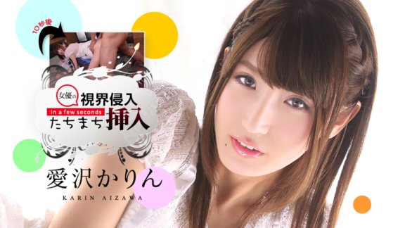 CARIBBEANCOM-042815-863 시야 침입! 곧 거리 삽입!