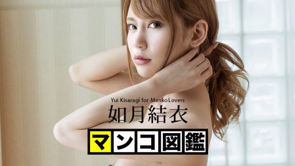 CARIBBEANCOM-042820-001 Pussy picture book Yui Kisaragi
