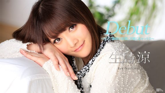 CARIBBEANCOM-050317-423 Debut Vol.41 ～鋼琴老師蒙眼感受性愛～