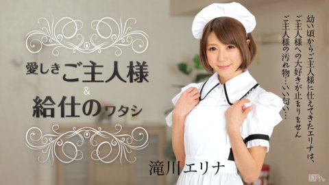 CARIBBEANCOM-050915-873 Ông chủ thân yêu của tôi và tôi là người phục vụ